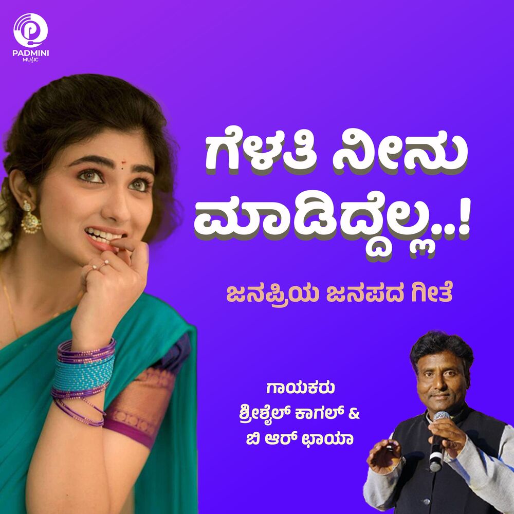 Picture of Gelati Ninu Madiddella
