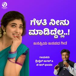 Cover of Gelati Ninu Madiddella