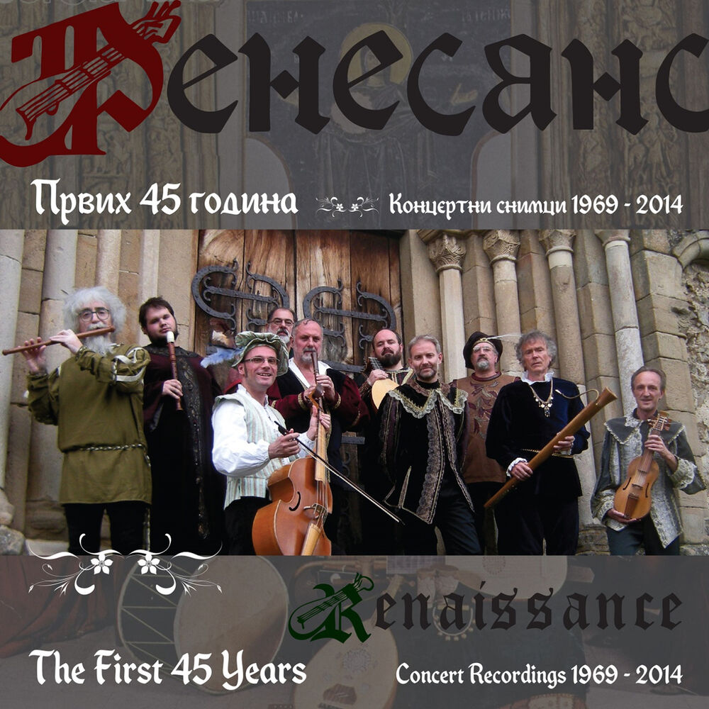 Picture of The First 45 Years