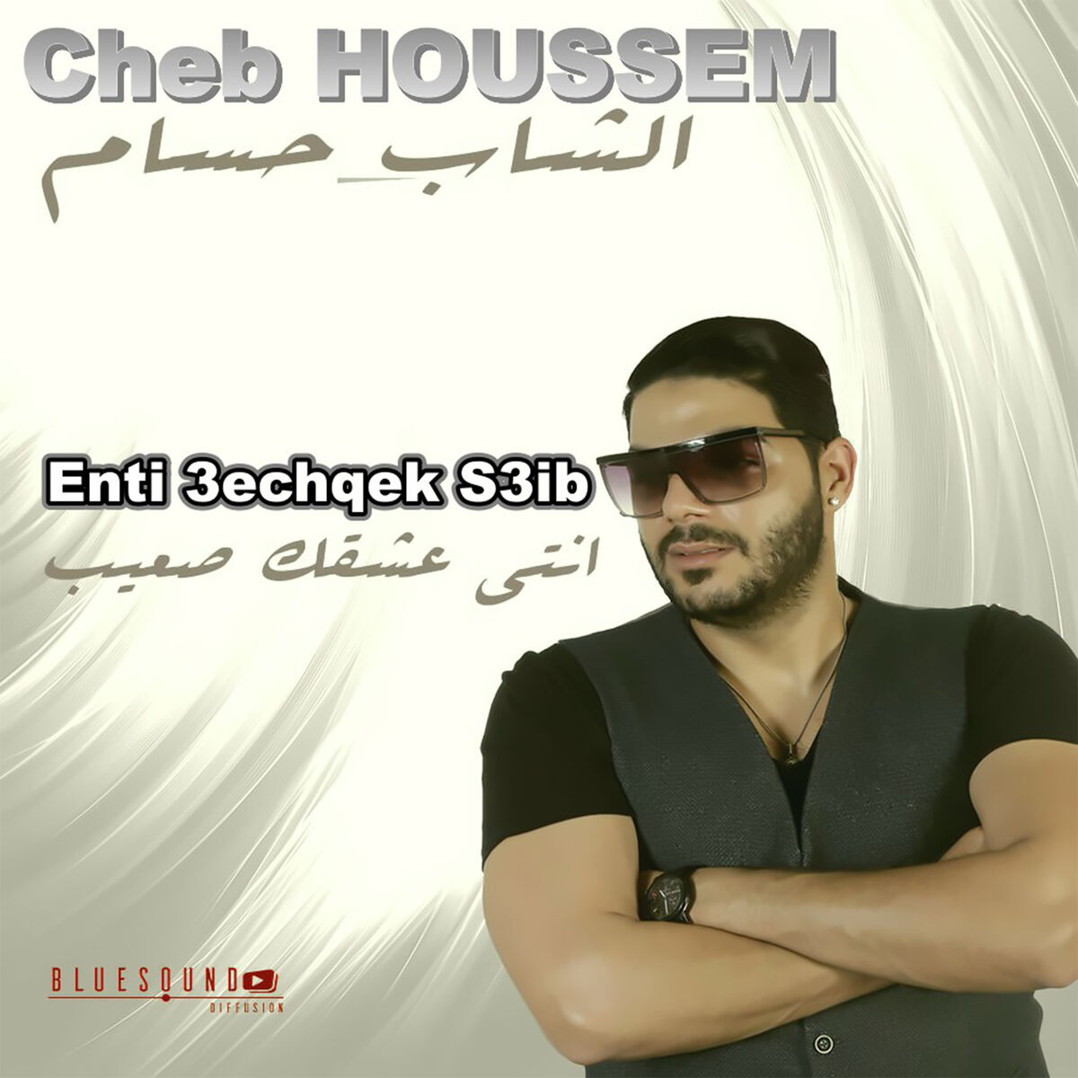 Album cover of Nti 3achqek S3ib