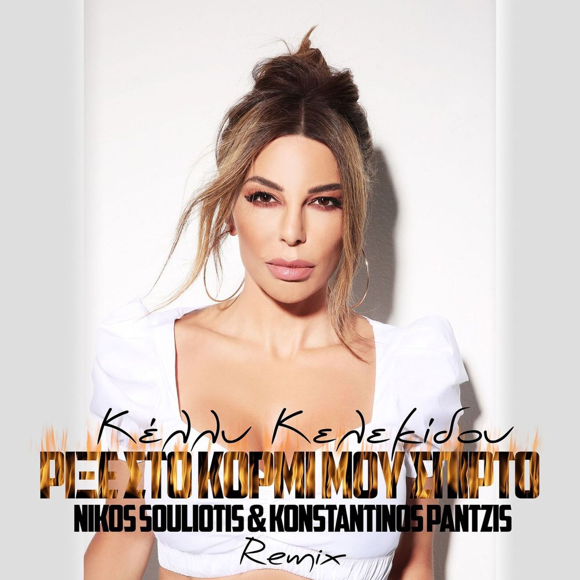 Album cover of Rixe Sto Kormi Mou Spirto (Nikos Souliotis & Konstantinos Pantzis Remix)