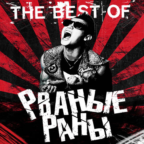 The Best of