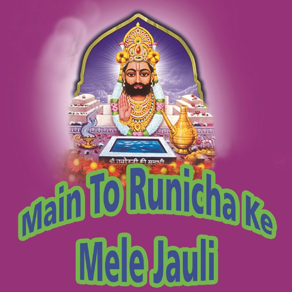 Picture of Main To Runicha Ke Mele Jauli