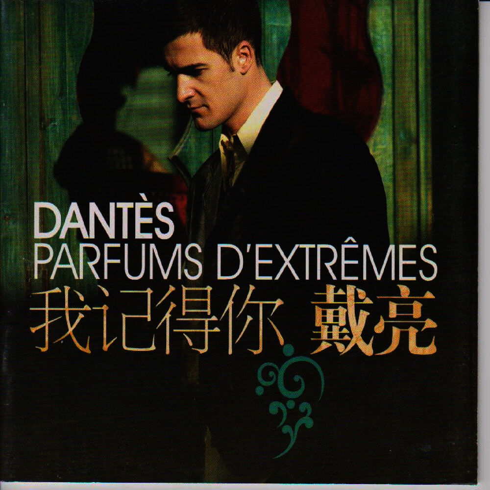 Picture of Parfums d'Extrêmes 我記得你 (我记得你）