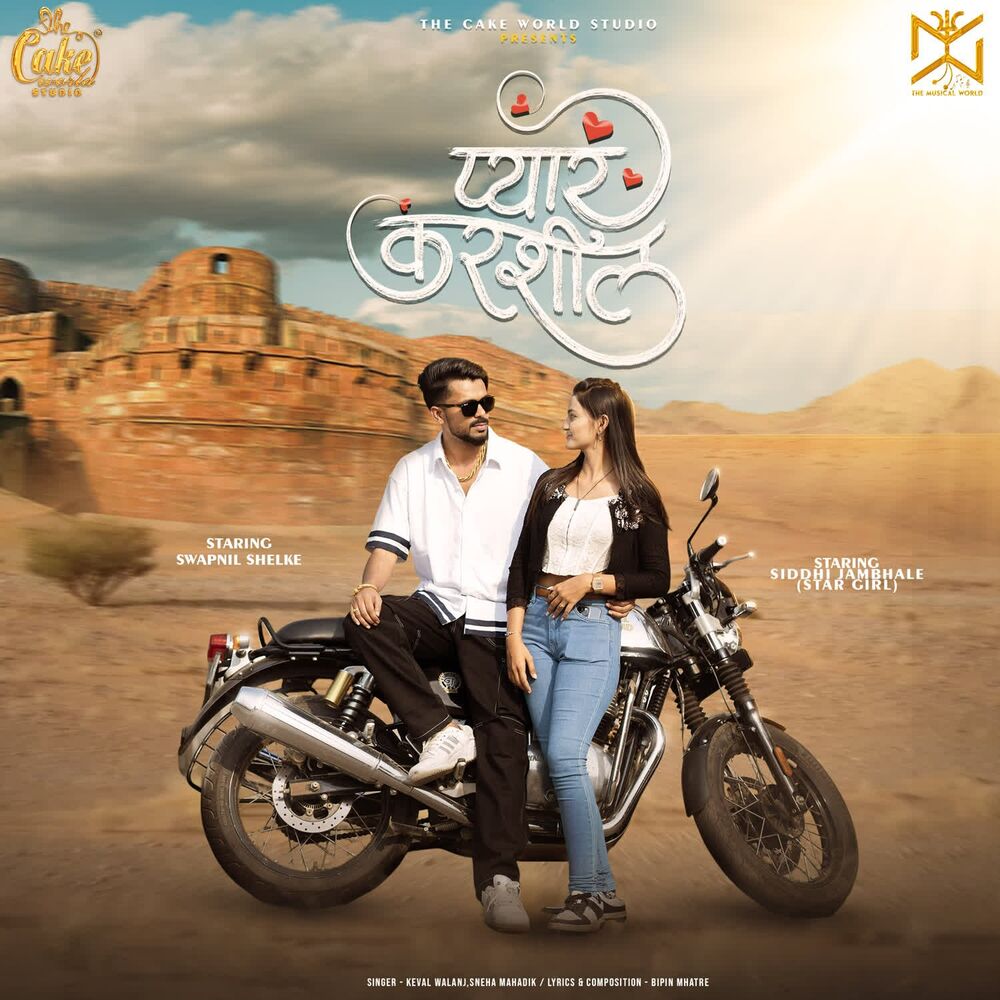 Picture of Pyaar Karshil