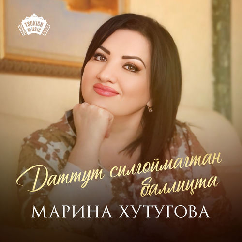 Даттут сылгоймагтан баллицта