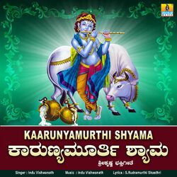 Cover of Kaarunyamurthi Shyama - Single