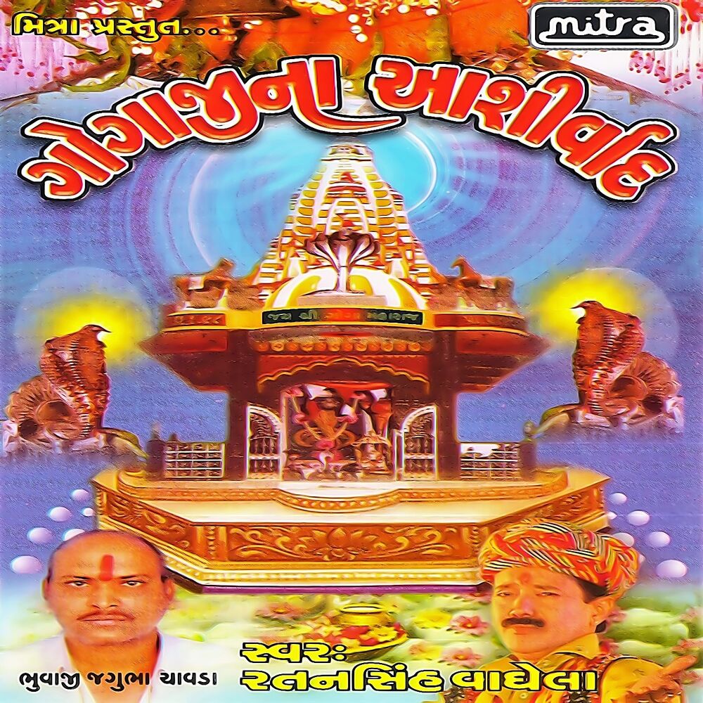 Picture of Gogajina Aashirwad