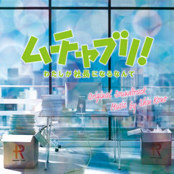 Cover of Tall Order Original Soundtrack (Muchaburi! Watashiga Shachouni Narunante Original Soundtrack) by undefined