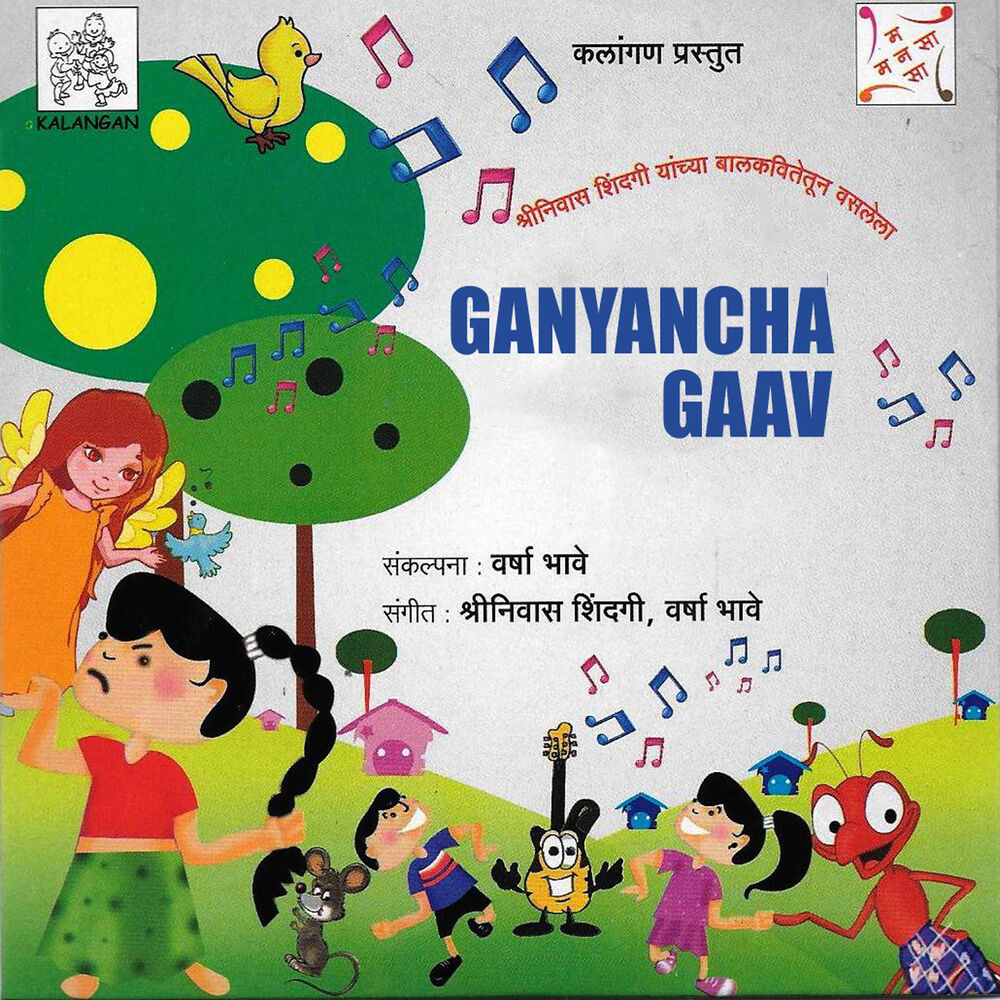 Picture of Ganyancha Gaav