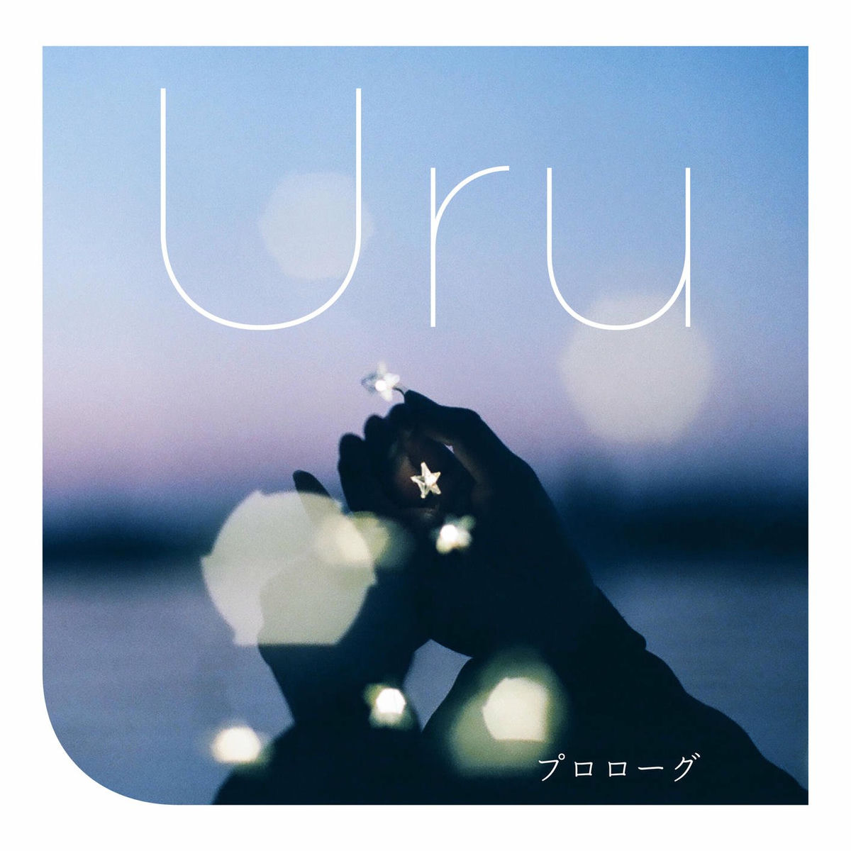 Album cover of Yuki No Hana