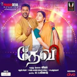 Cover of Devi (Original Motion Picture Soundtrack)