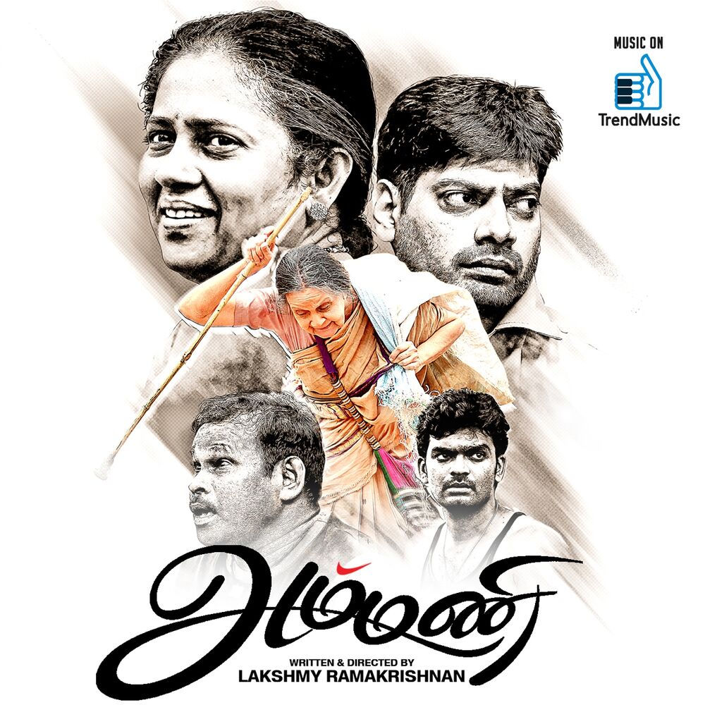 Picture of Ammani (Original Motion Picture Soundtrack)