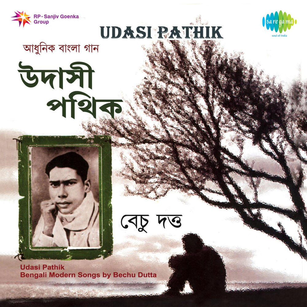 Picture of Udasi Pathik