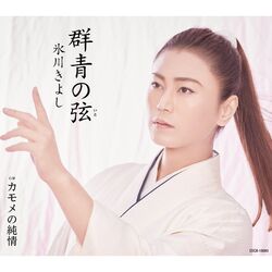 Cover of Gunjou No Ito (F Type)