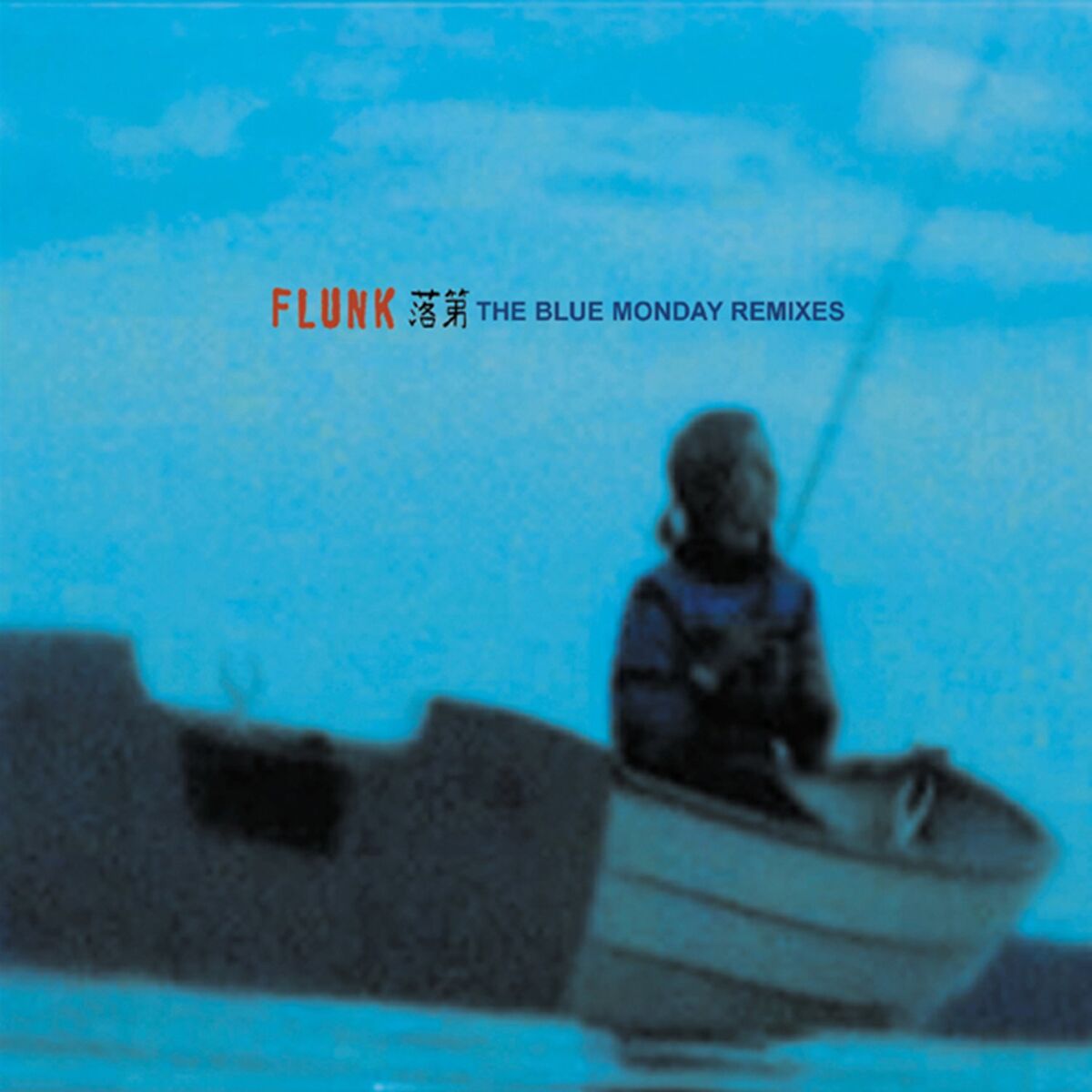 Album cover of Blue Monday Remixes