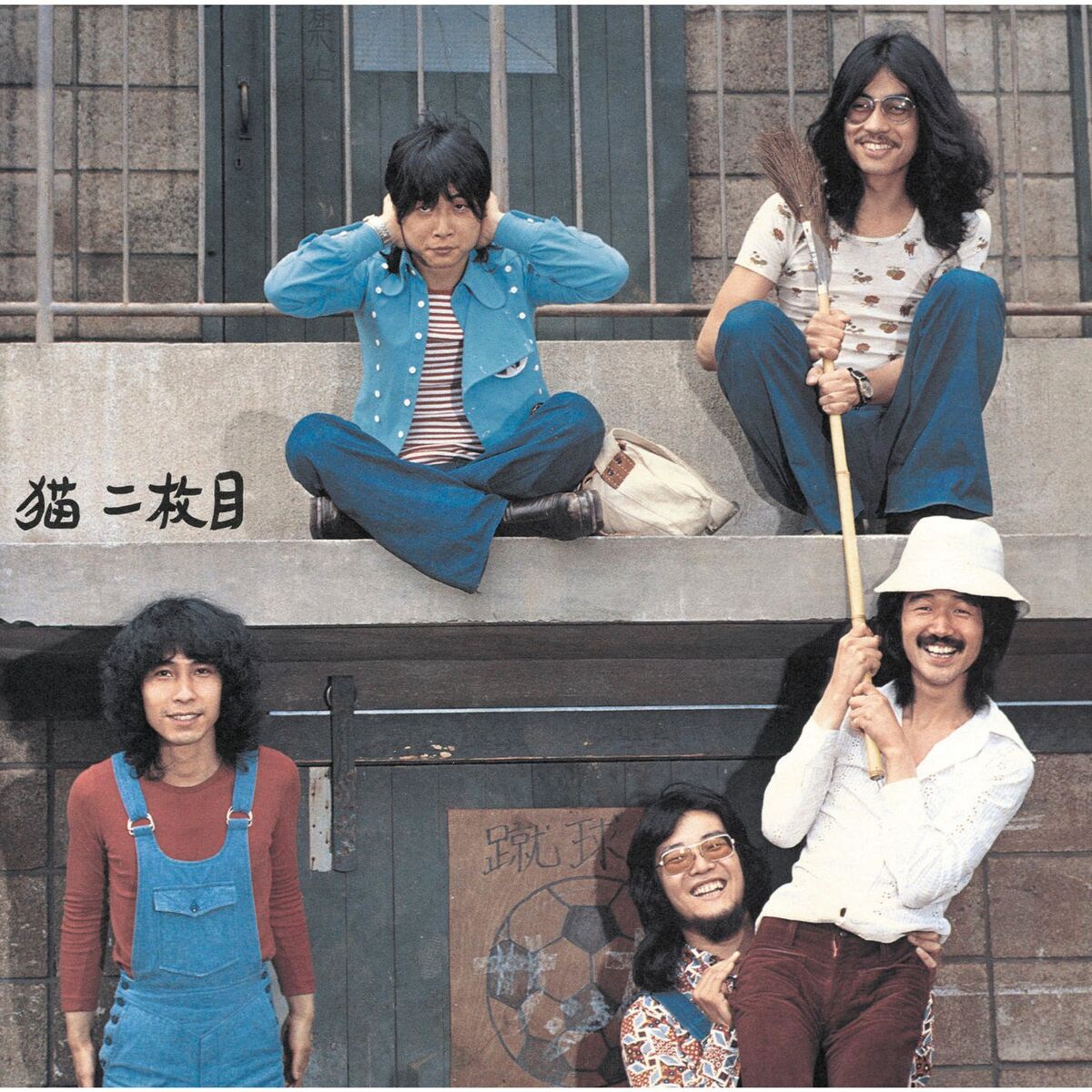Album cover of Neco Nimaime