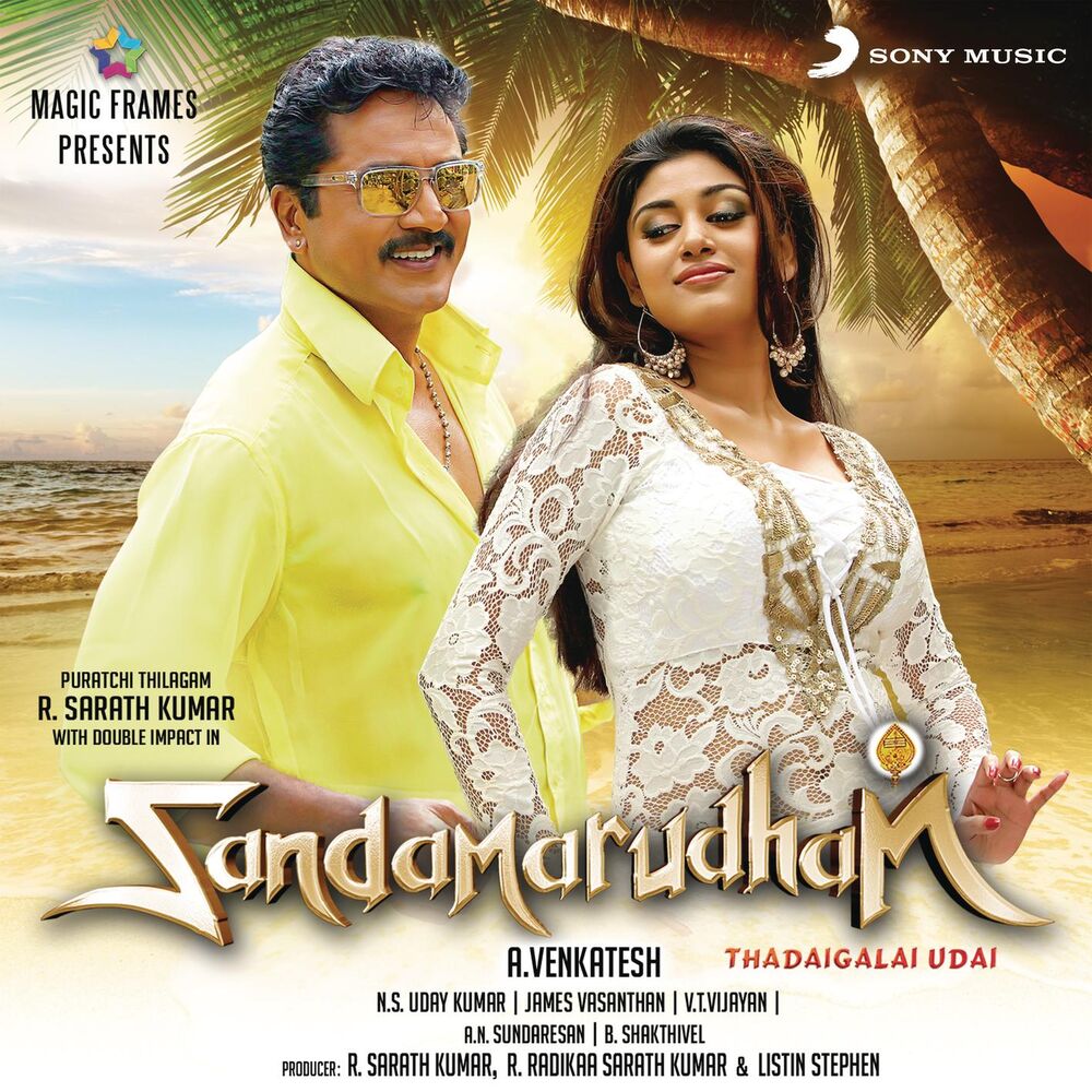 Picture of Sandamarudham (Original Motion Picture Soundtrack)