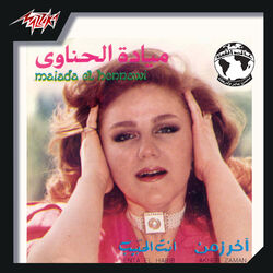 Cover of Akher Zaman Enta El Habeeb