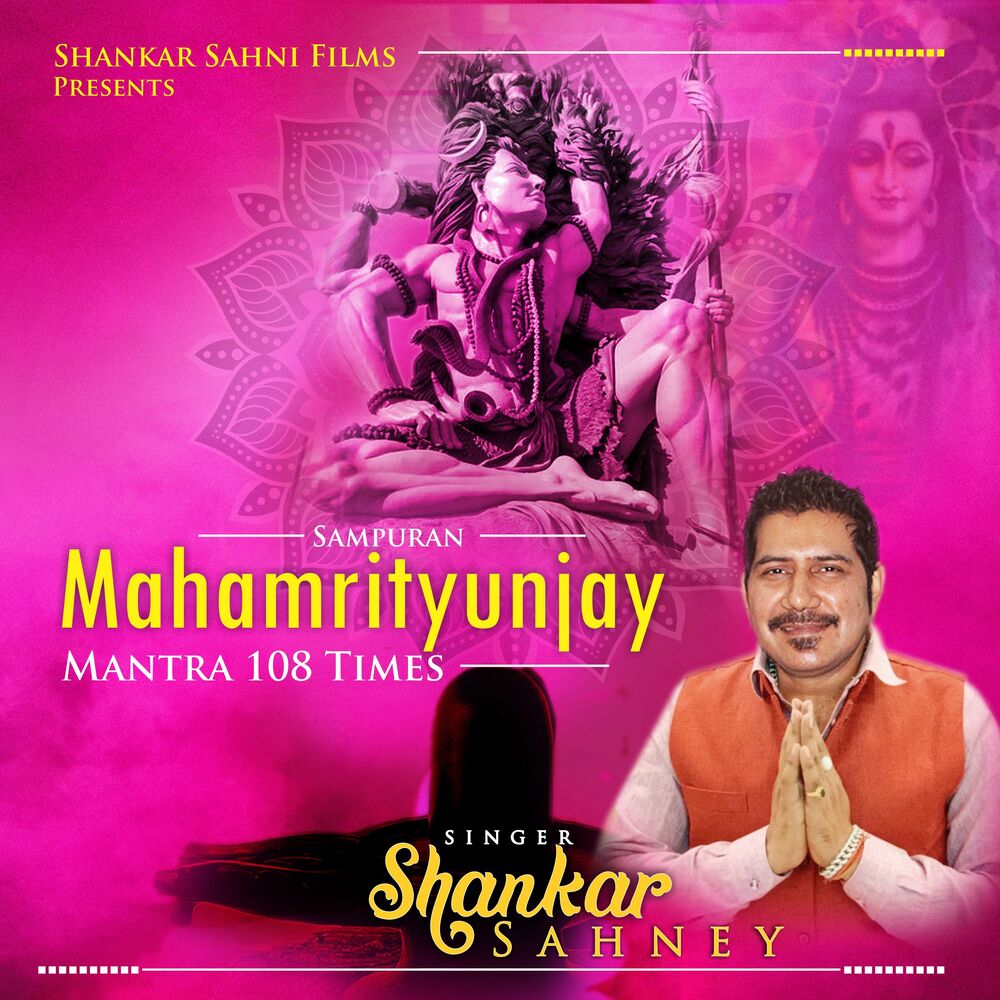 Picture of Sampuran Mahamrityunjay Mantra (108 Times)