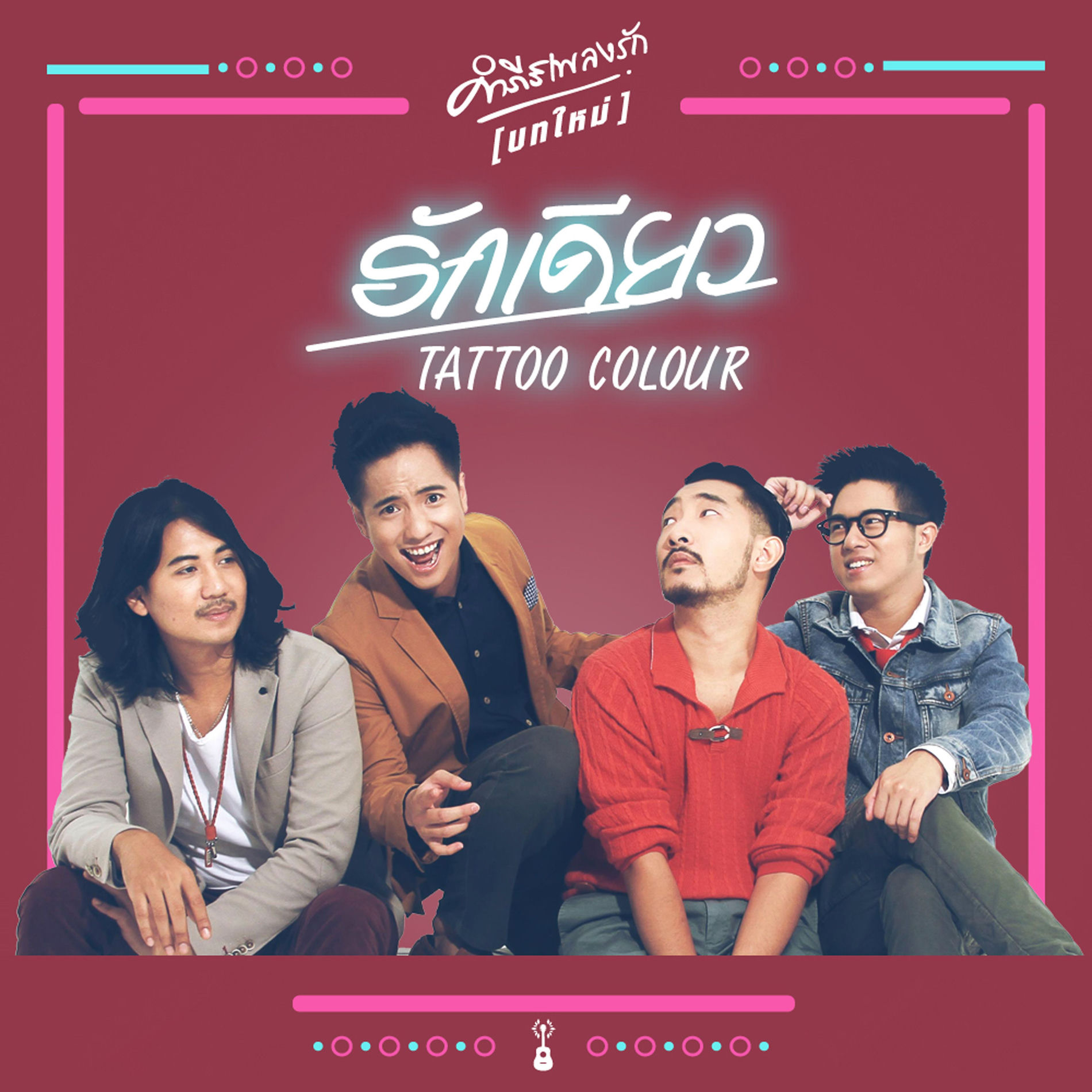 Album cover of Rak Deaw