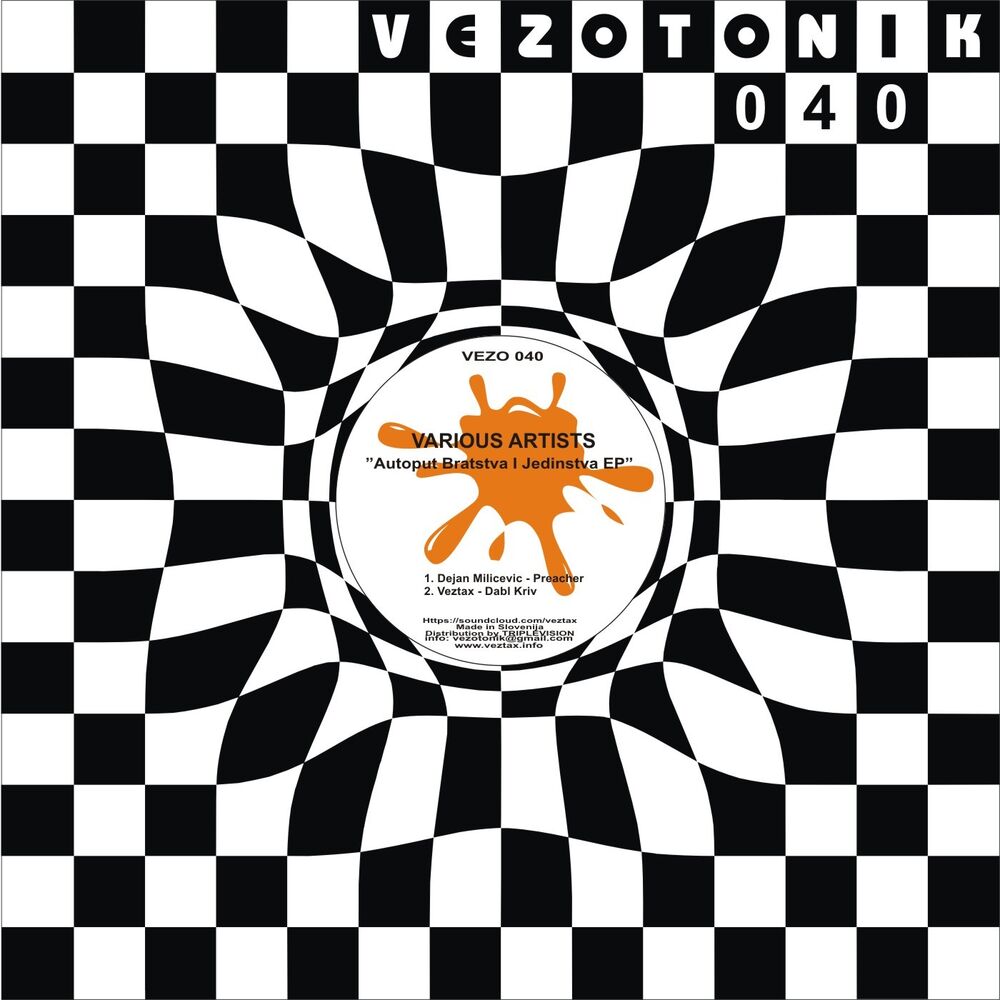 Picture of Autoput Bratstva / Jedinstva EP