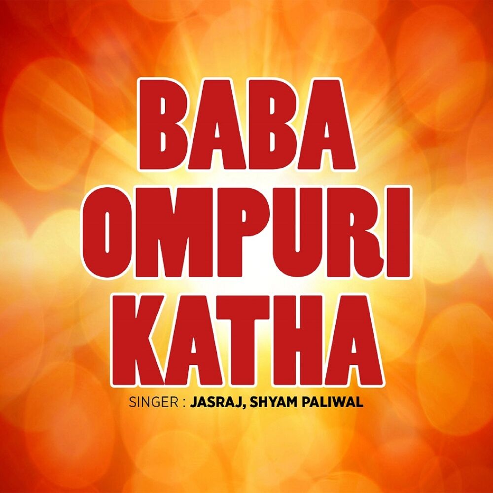 Picture of Baba Ompuri Katha