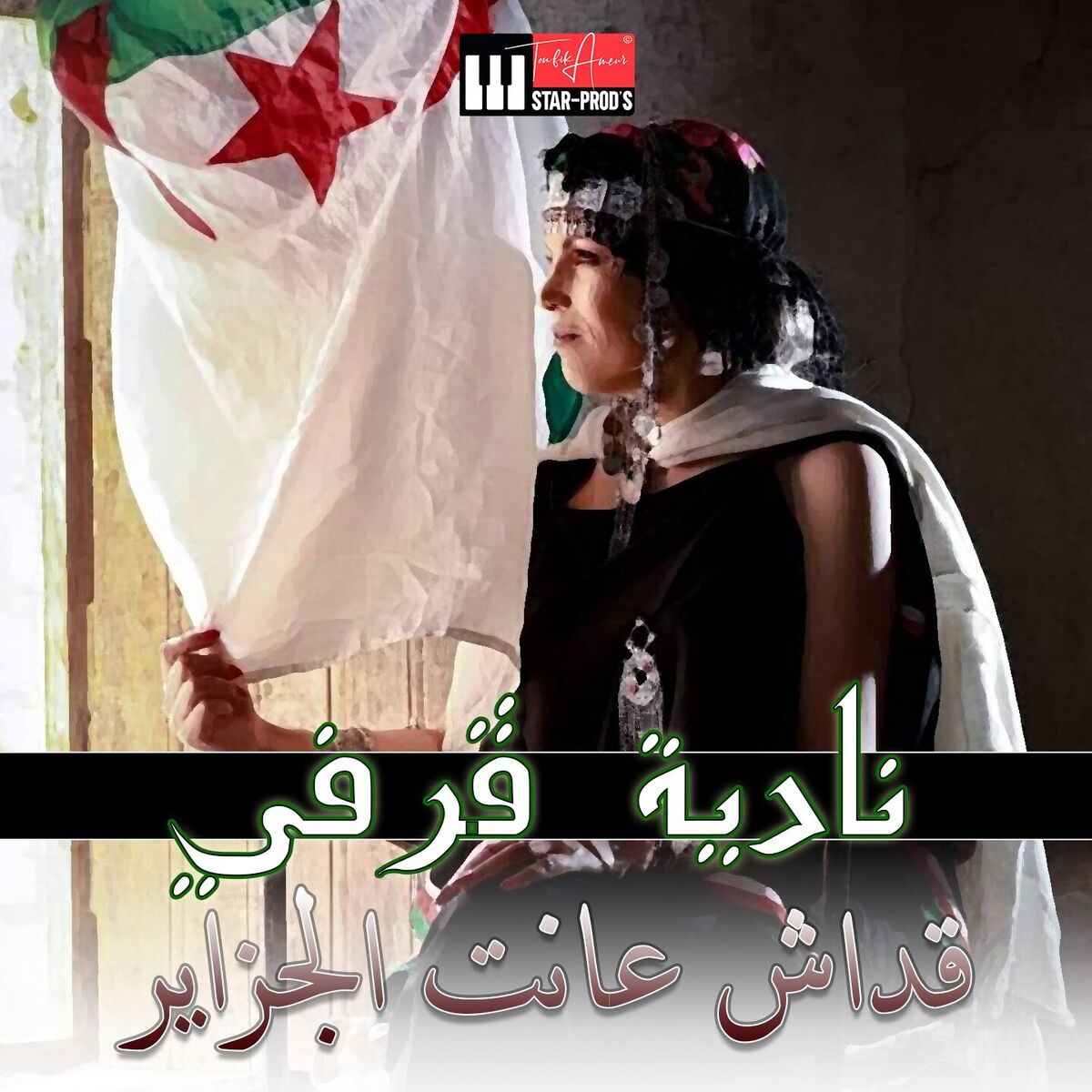 Album cover of Guedache 3anat El Djazayer