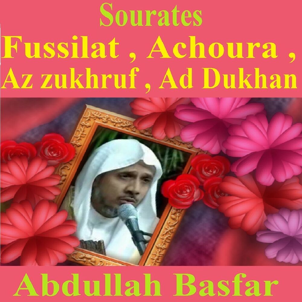 Picture of Sourates Fussilat, Achoura, Az Zukhruf, Ad Dukhan