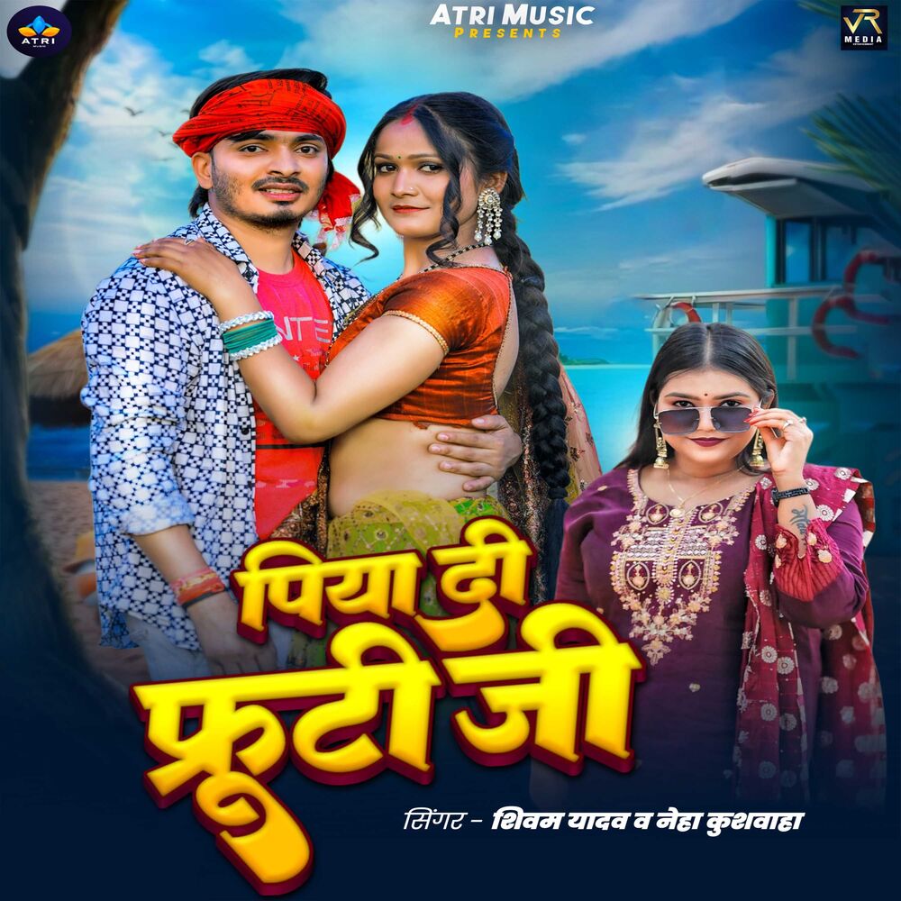Picture of Piya Di Frooti Ji