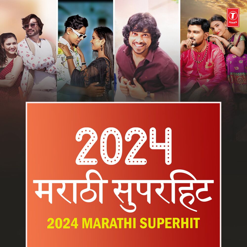 Picture of 2024 Marathi Superhit