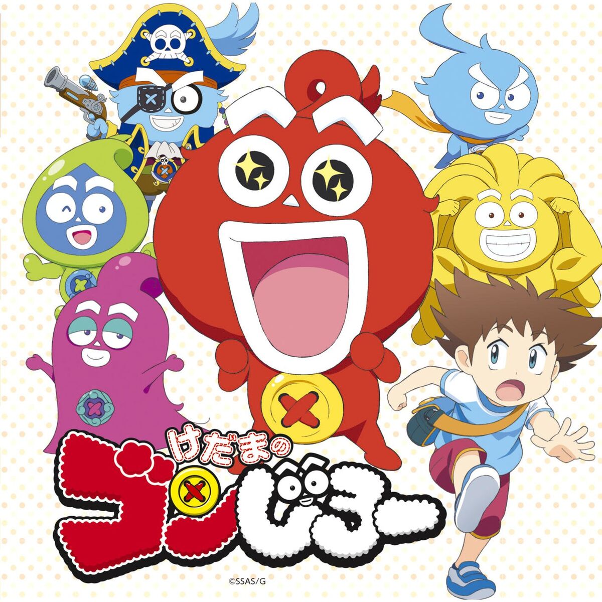 Album cover of Kedamanogonjiro