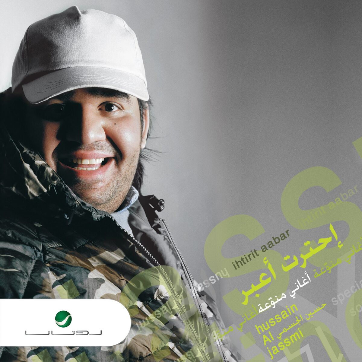 Album cover of Bahebik Wuachtini