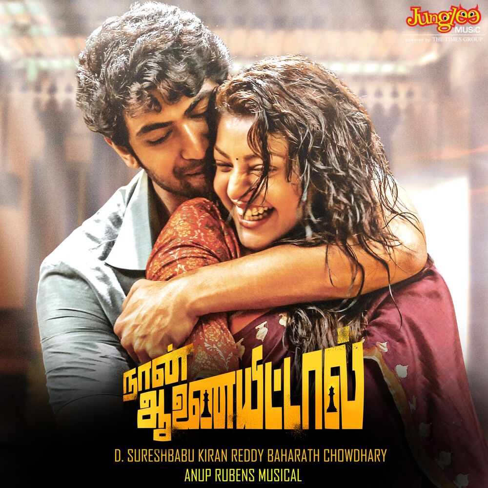 Picture of Naan Aanaiyittaal (Original Motion Picture Soundtrack)