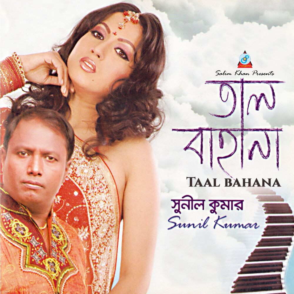 Picture of Taal Bahana