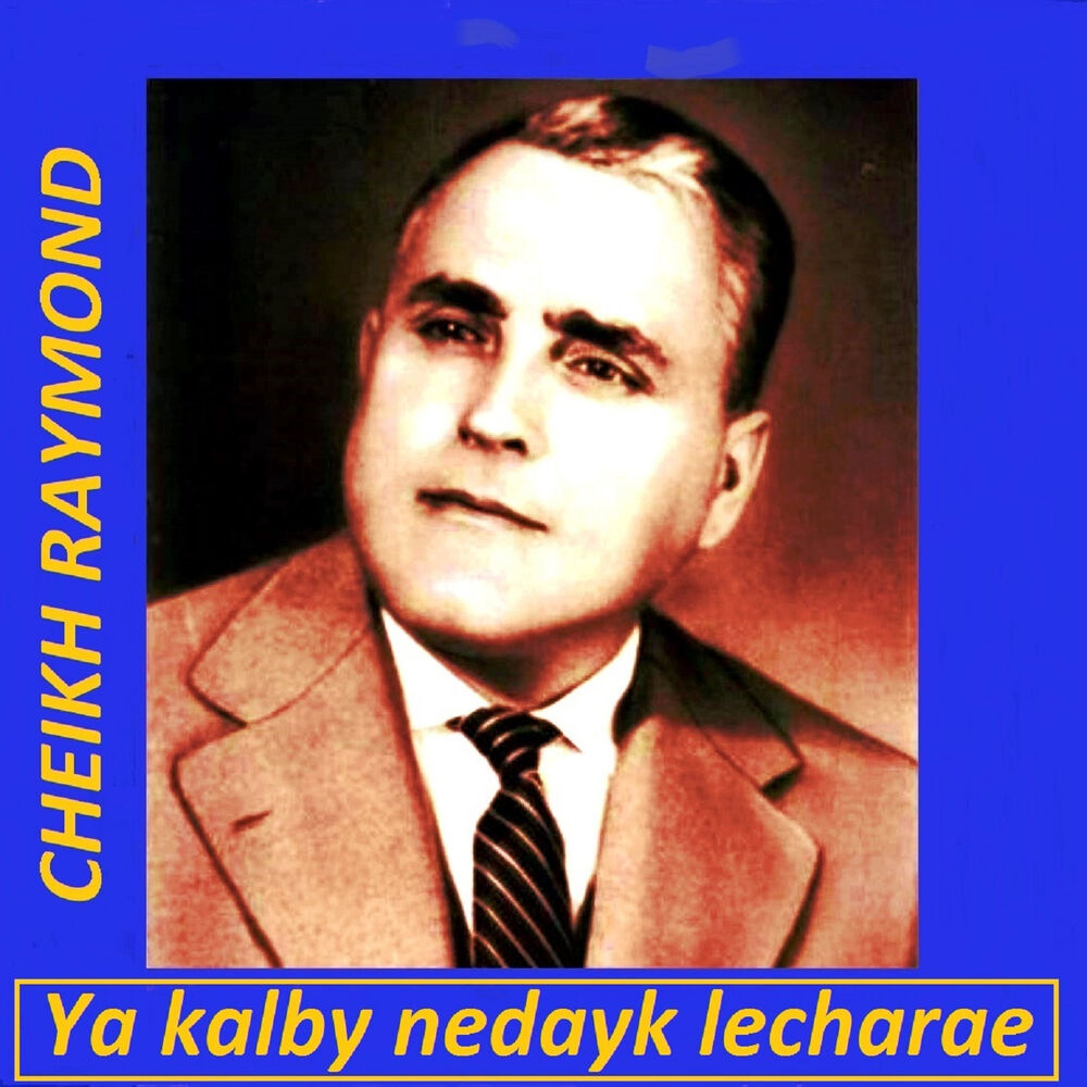 Picture of Ya kalby nedayk lecharae