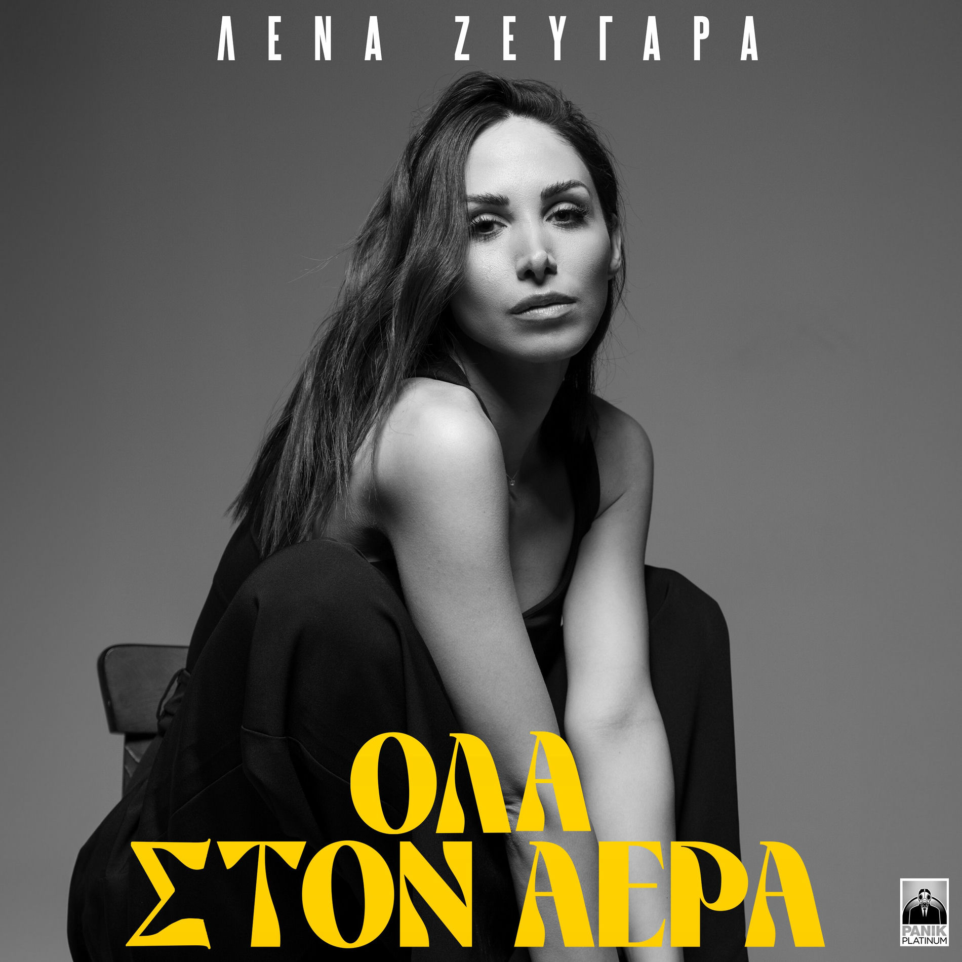 Album cover of Ola Ston Aera