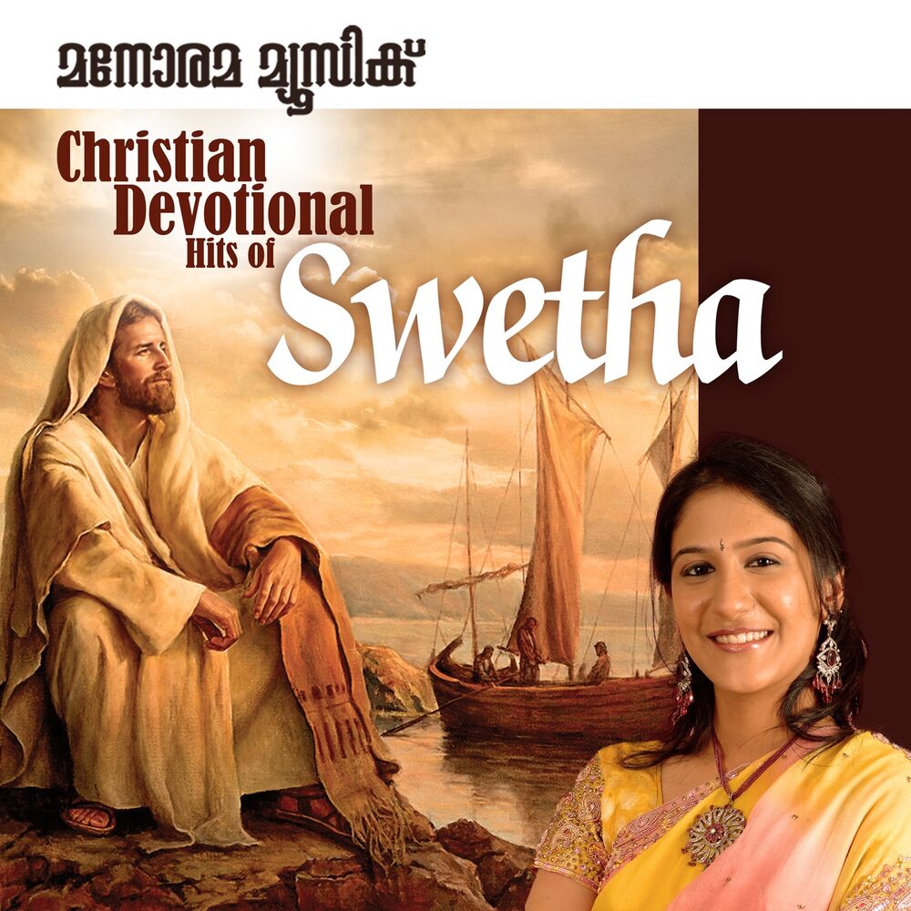 Picture of Christian Devotional - Swetha Mohan Hits