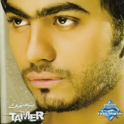 Cover of Enaya Bethebbak