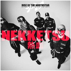 Cover of Nekketsu