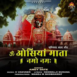 Cover of Om Osiya Mata Namo Namah