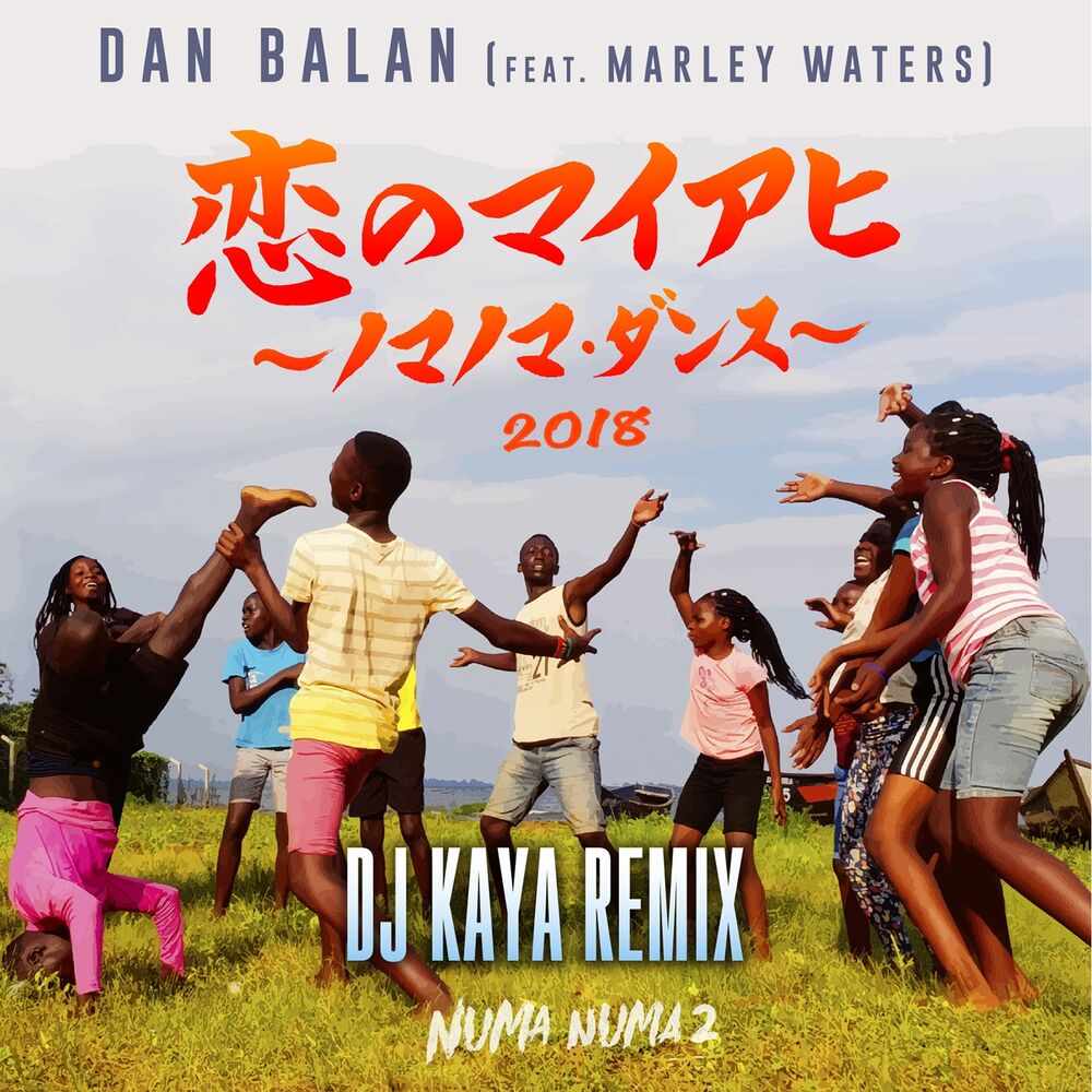 Picture of Numa Numa 2 (Dj Kaya Remix)