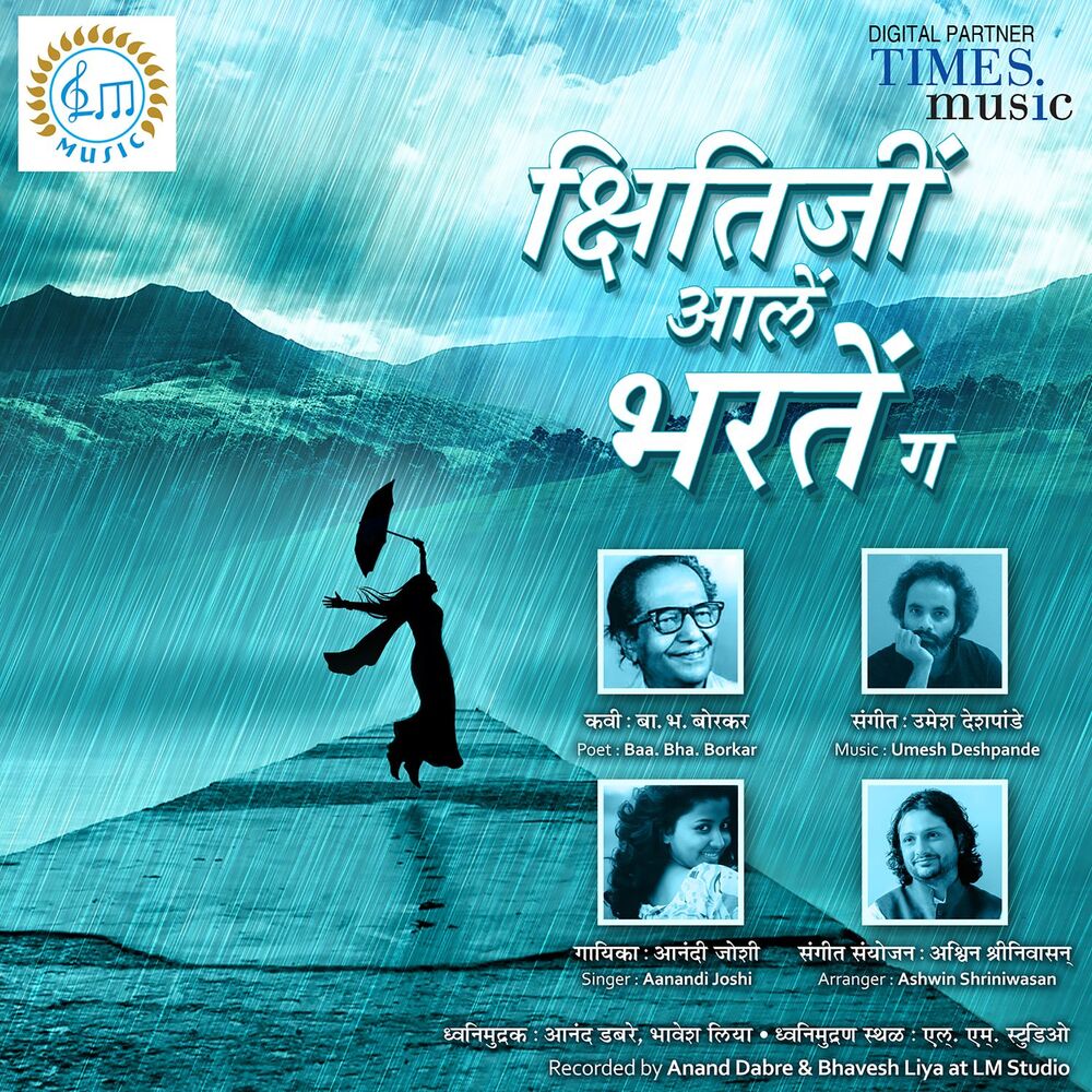 Picture of Kshitiji Aale Bharte Gha - Single