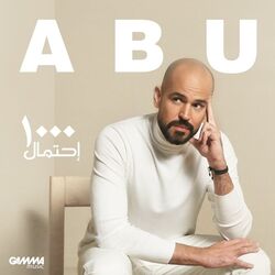 Cover of 1000 Ehtemal