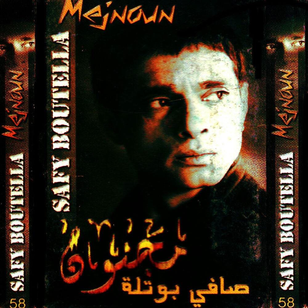 Picture of Mejnoun