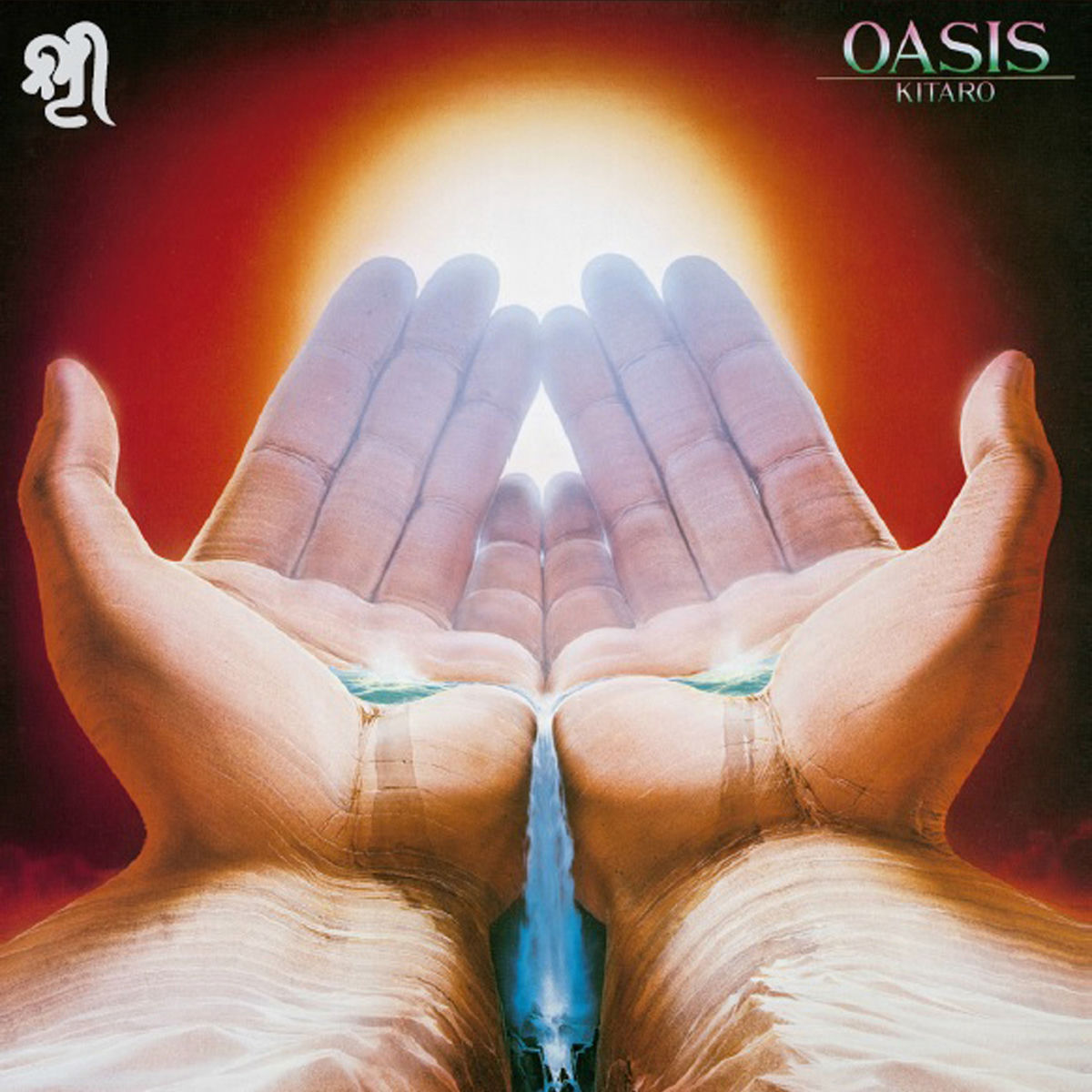 Album cover of Oasis [Remastered]