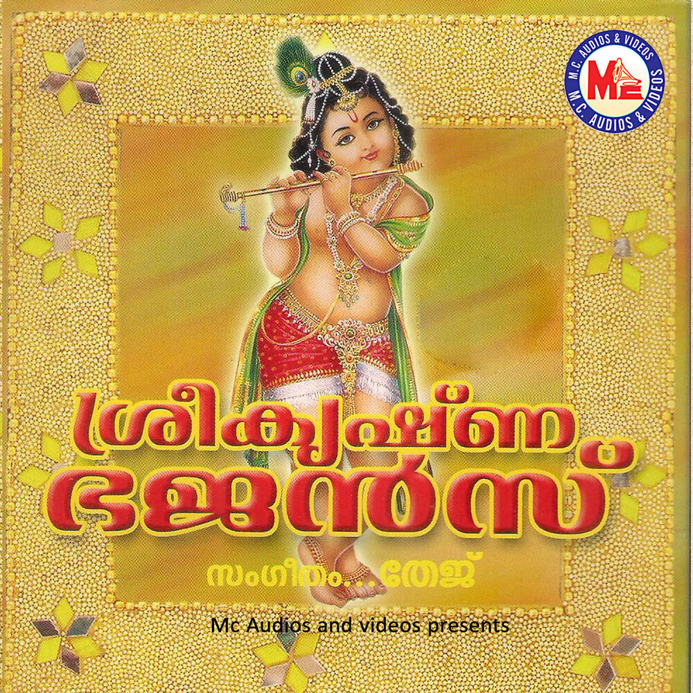 Picture of Sree Krishna Bajans