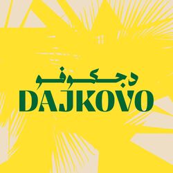Cover of Dajkovo