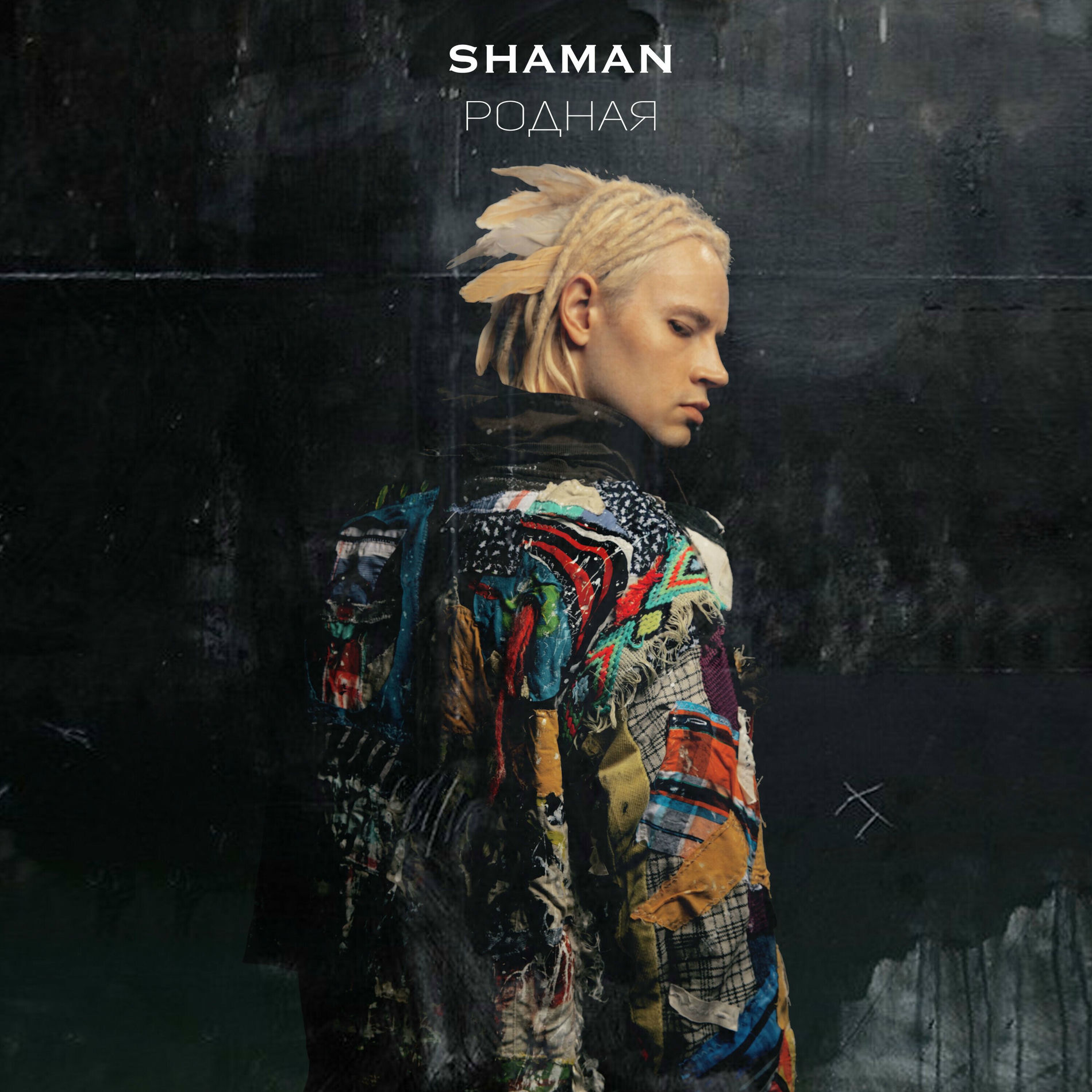 Album cover of РОДНАЯ