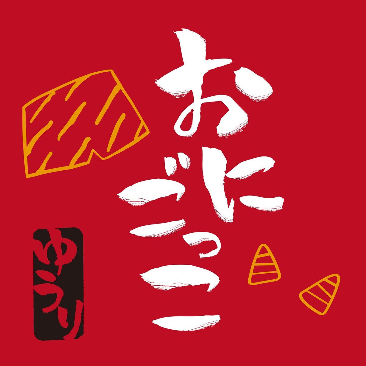 Album cover of Tag